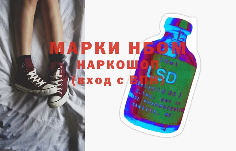 купить наркотик  Миасс  Марки 25I-NBOMe 1,8мг 